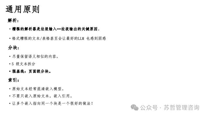 RAG2.0 如何构建复杂文档高级检索增强生成-LlamaIndex 配图 22
