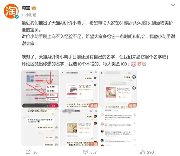 淘宝推出“天猫AI讲价小助手”：一键砍价 使用教程来了 配图 2
