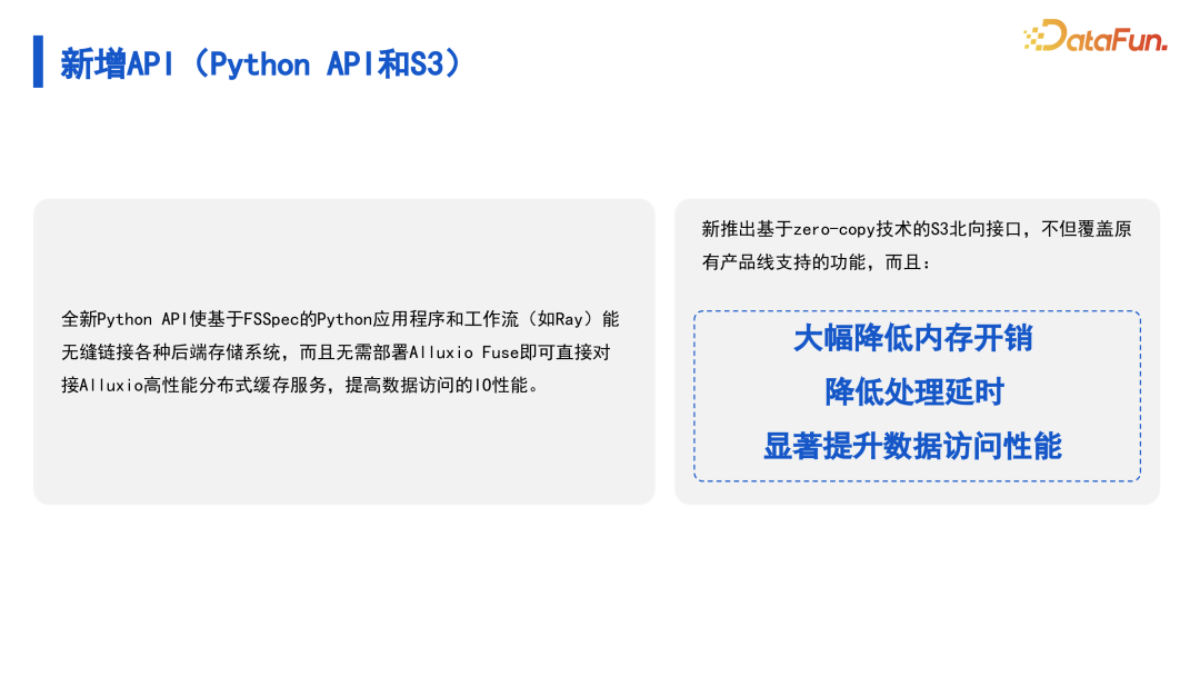 有效解决数据驱动型人工智能面临的 I/O 挑战 配图 22