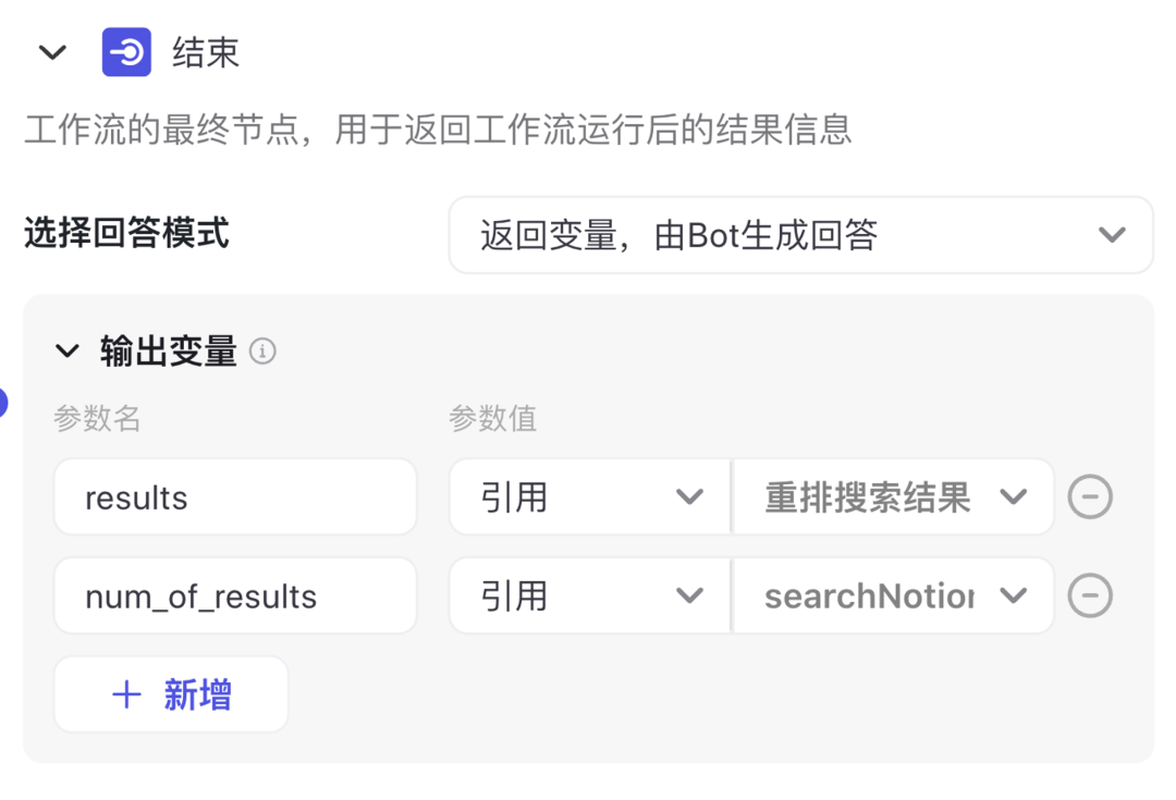 基于 Notion 和 Coze 打造个人知识问答系统（含提示词、代码以及完整的工作流设计） 配图 25