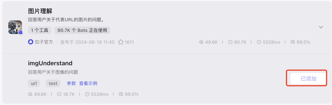 AI写小说从零基础到精通：普通人也能成为小说家！ 配图 14