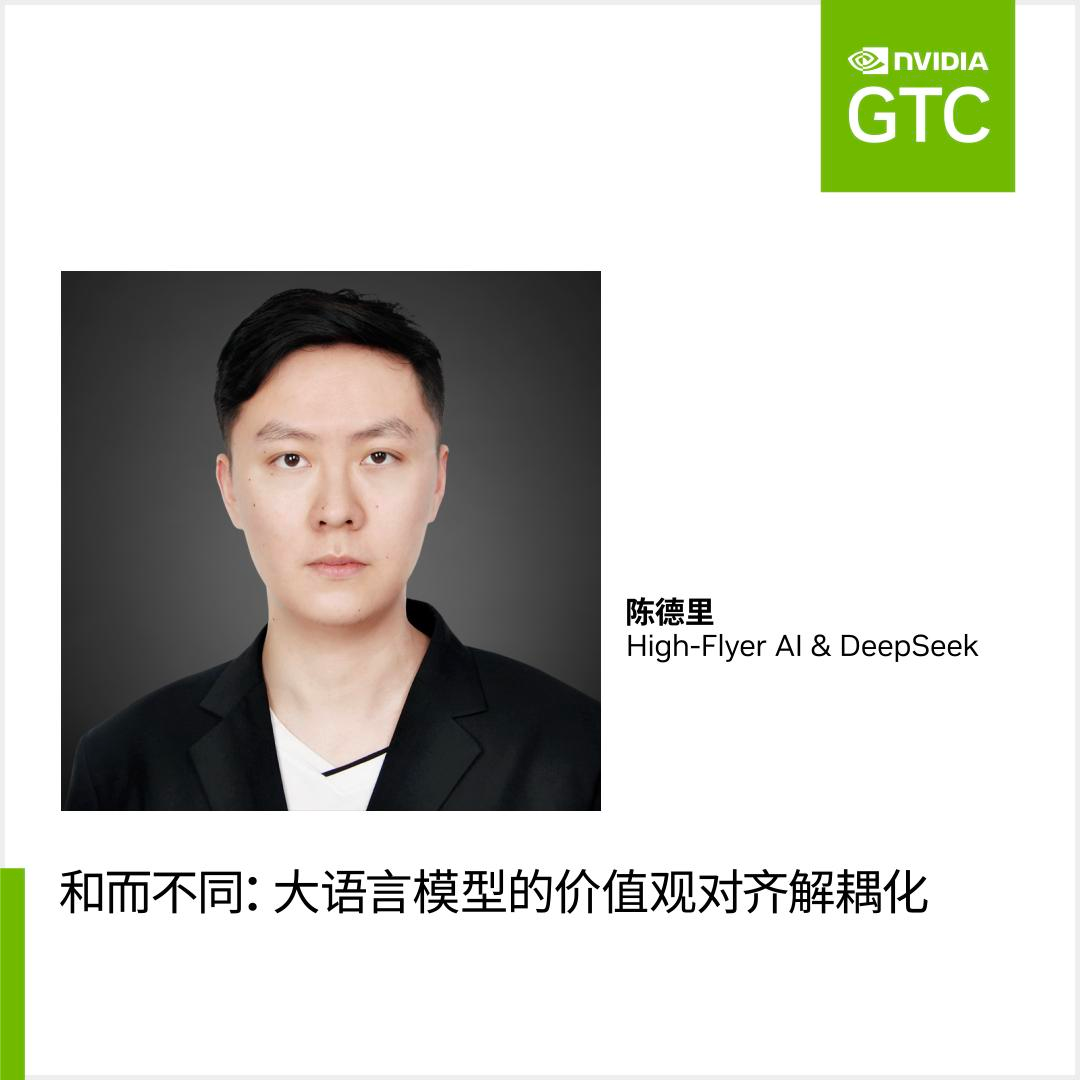 和而不同：大语言模型价值观对齐解耦化