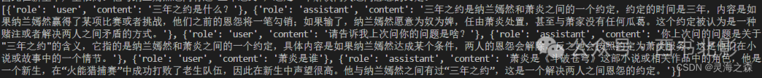 基于高阶RAG的本地知识库问答机器人 配图 9