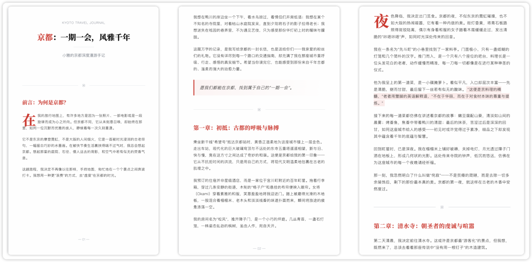 复制出来画质有压缩，HTML界面是质量很高的~