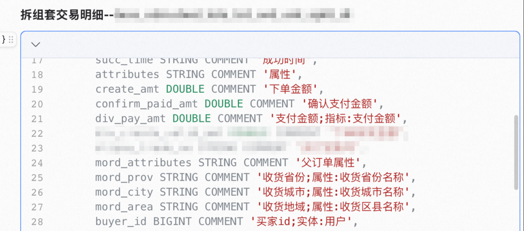 让AI真正懂数据：猫超Matra项目中的AI知识库建设之路 配图 6