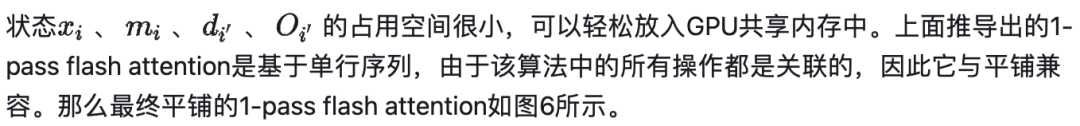 FlashAttention原理，终于看明白了！ 配图 17