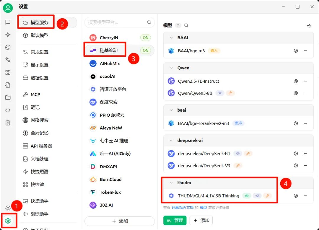 断网条件下使用本机AI助手软件实现Excel表格转换为机器可理解的Markdown格式 配图 3