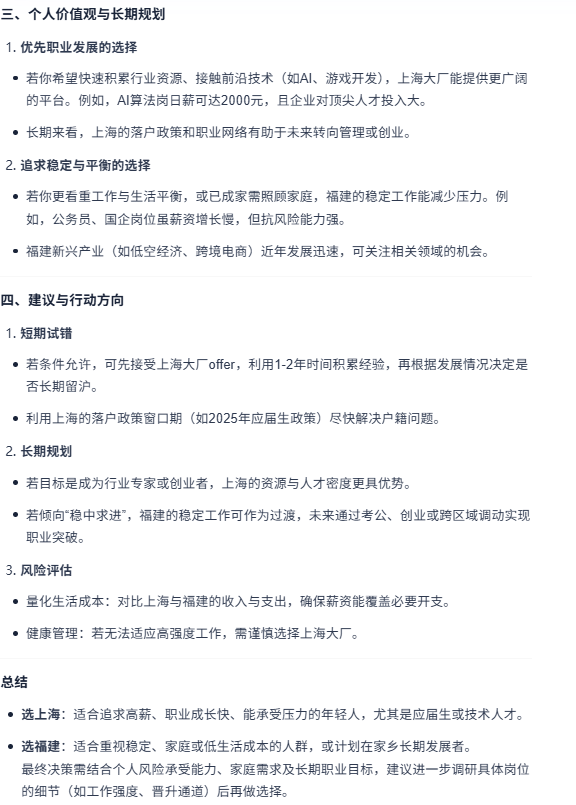 当搜索AI学会高情商，瞎编文学终于凉了。 配图 13
