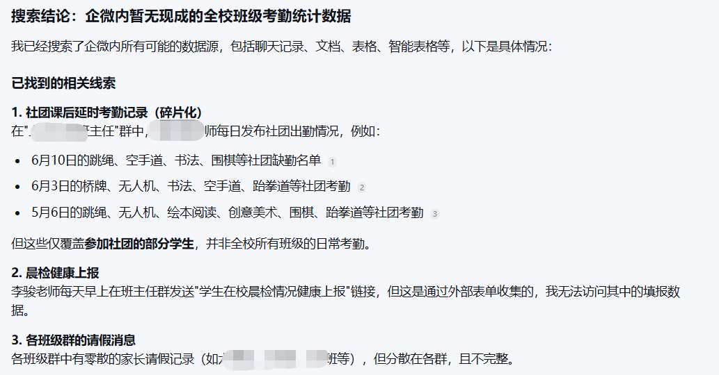 你的AI新同事“大圆”来咯！ 配图 13