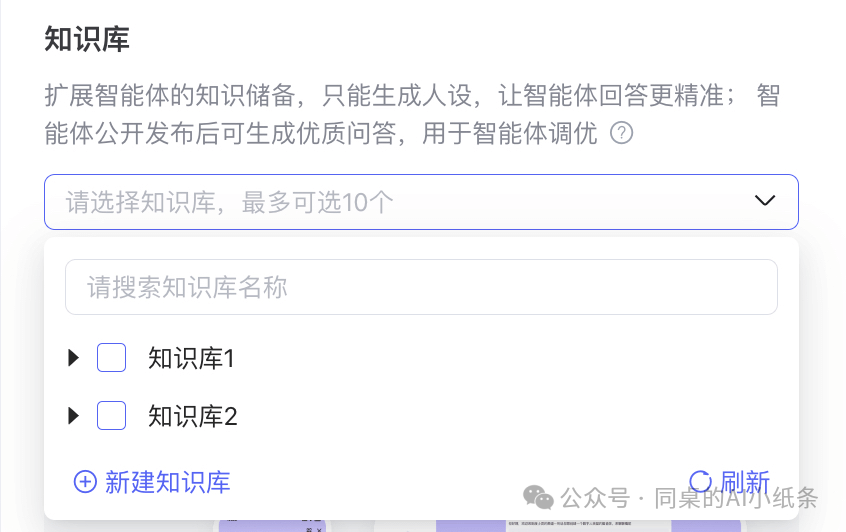 OpenAI都做不下去的GPTs，为何国内如此火热？盘点国内一站式Agent搭建平台，一文说清差别！大家都在用Agent做什么？ 配图 47