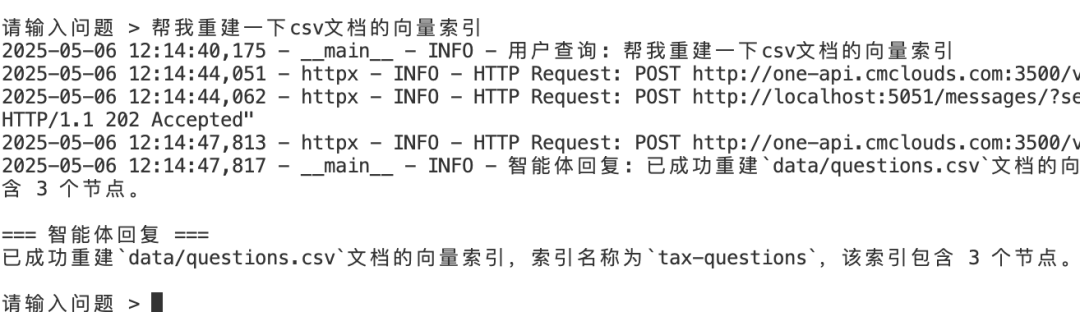 实战指南：从零构建 MCP 架构下的 Agentic RAG 系统，无第三方MCP Server 配图 14