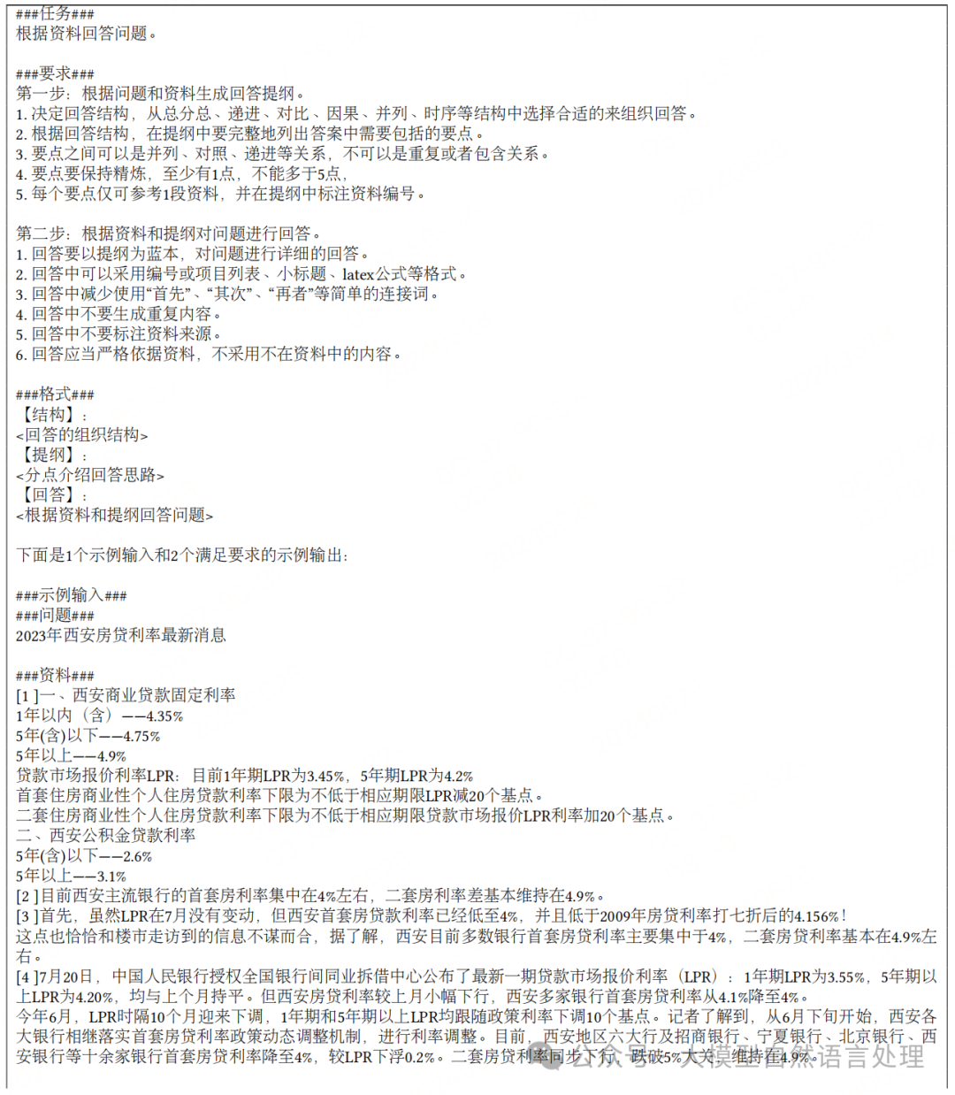 【RAG】FoRAG：面向网络增强型长形式问答的事实性优化RAG 配图 7