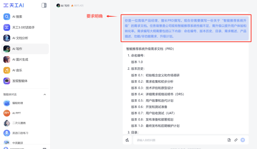 一个顶级产品经理的自我修养，从掌控AI开始 配图 6