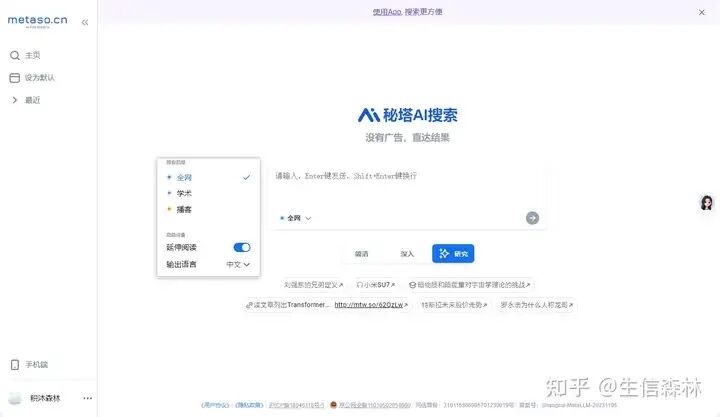 用好这5个AI工具，科研效率直线上升！ 配图 7