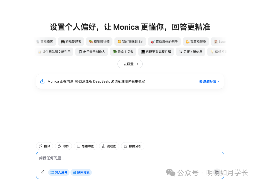 盘点那些免费好用支持 DeepSeek-R1 满血版的平台 配图 3