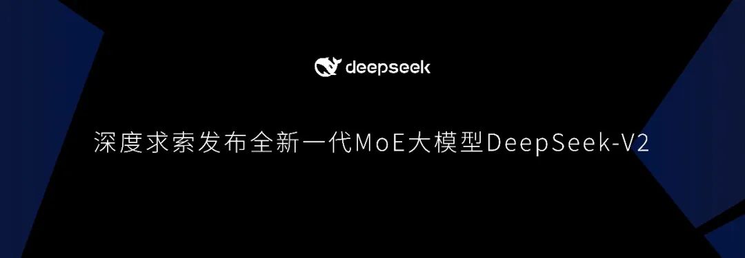 DeepSeek发布全球最强开源MoE模型