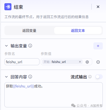 智能新伙伴：探索Coze智能体，用coze手搓一个项目小助理 配图 11