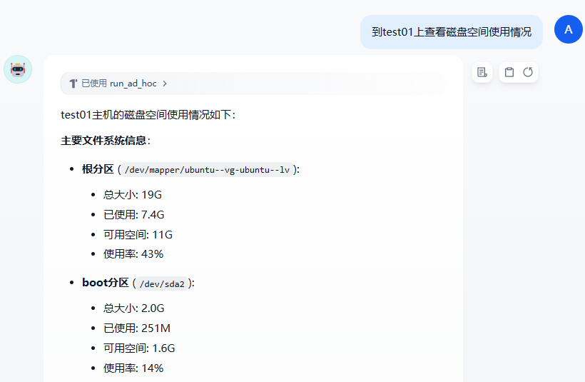 Aiops探索：基于 Dify + Ansible MCP Server 的智能运维实践 配图 9