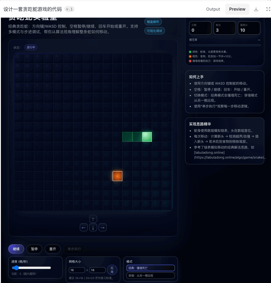 GPT-5.1 「马甲」泄露！现在免费就能用，年底 AI 一大波更新要来了 配图 8