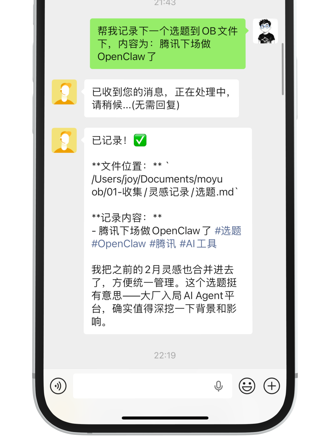 微信直接操作OpenClaw,实测腾讯亲儿子QClaw，一键本地部署启动 配图 9