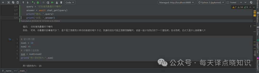 AI 进阶实战 | 走进大模型（LLM）+智能体（Agent）+提示词（Prompt） 配图 12