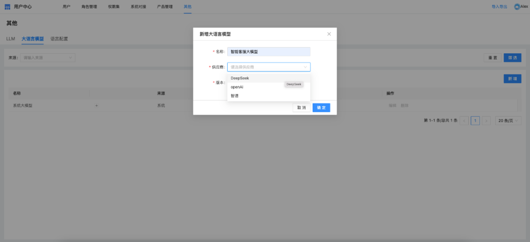 持续引领行业！DeepSeek 在Udesk中十大高能应用场景解析 配图 4