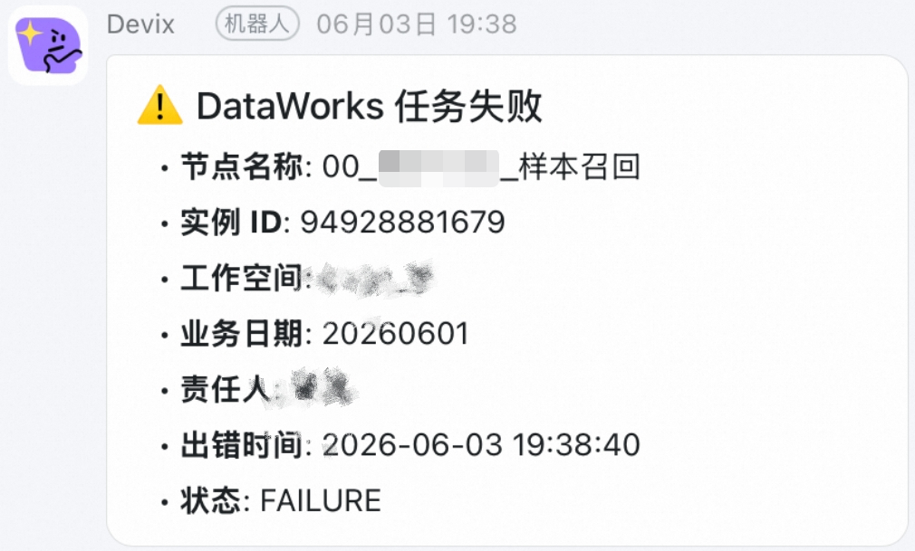当 Agent 替你值班：基于 Devix 构建 7x24 自动化运维 Harness Engineering 配图 4