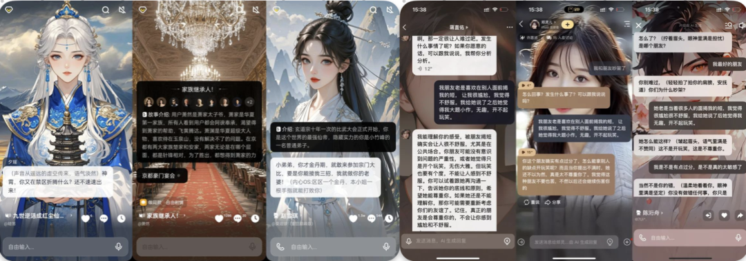 10 个月，5 万 DAU，我们可能找到了 AI 陪伴的另一种可能 配图 2