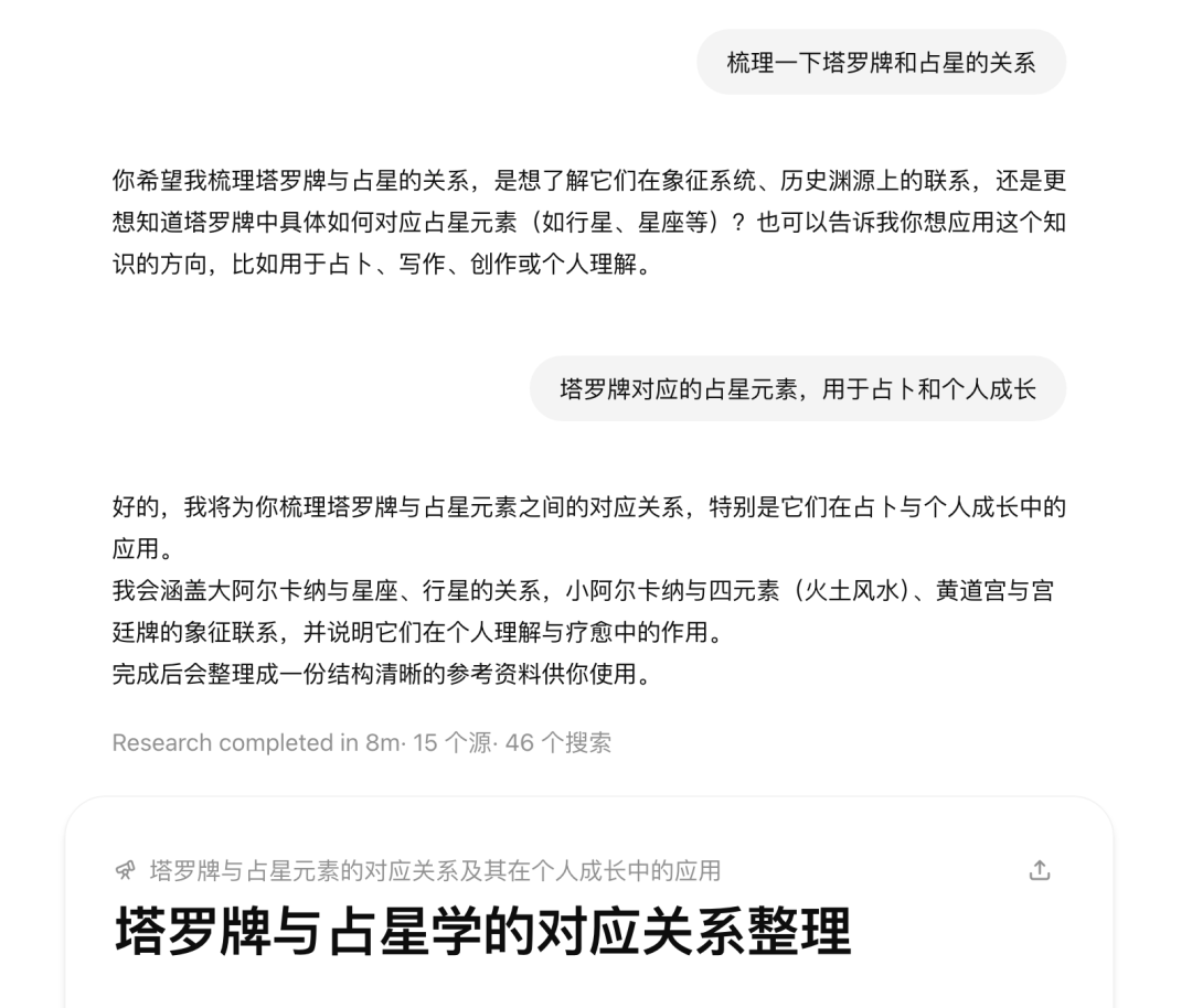 利用 AI 学习超出认知领域的内容 配图 3