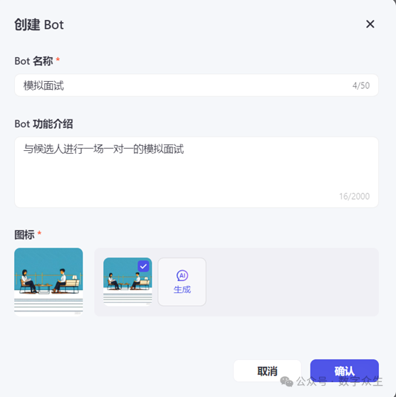 Coze 智能体