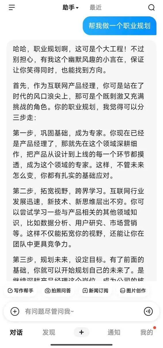 90% 的“AI搜索”都是"套牌" 配图 7