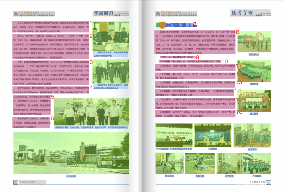 文档解析PP-StructureV3：PDF秒变高质量Markdown文件 配图 30