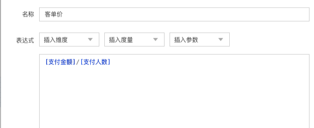 从模板到指标服务：解锁AI时代的数据新可能 配图 11