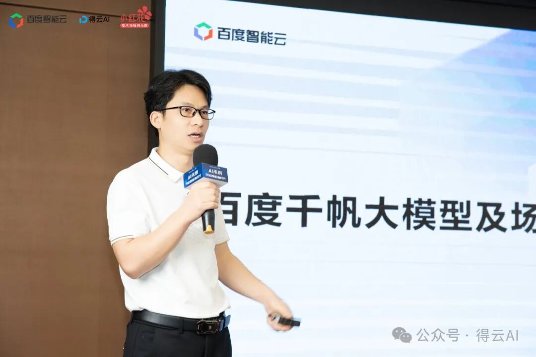 百度智能云邀53AI：共创AI新纪元，启航智能新时代 配图 3