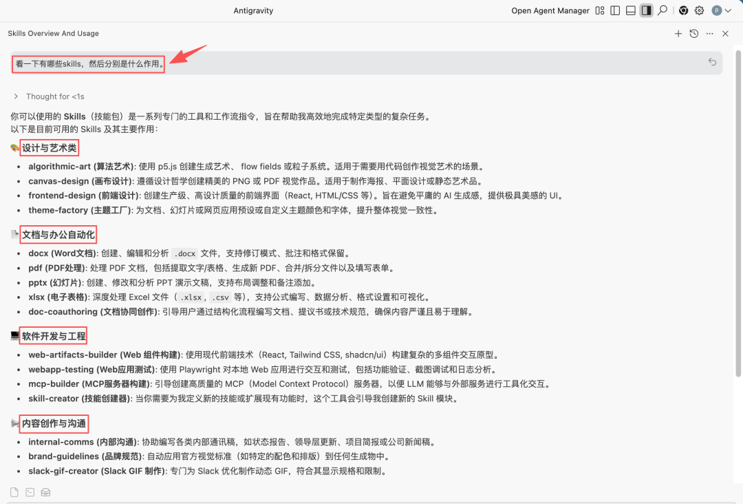 Agent Skills实战：27个脚本不进上下文，一句话完成RAG入库前文档扫描 配图 4