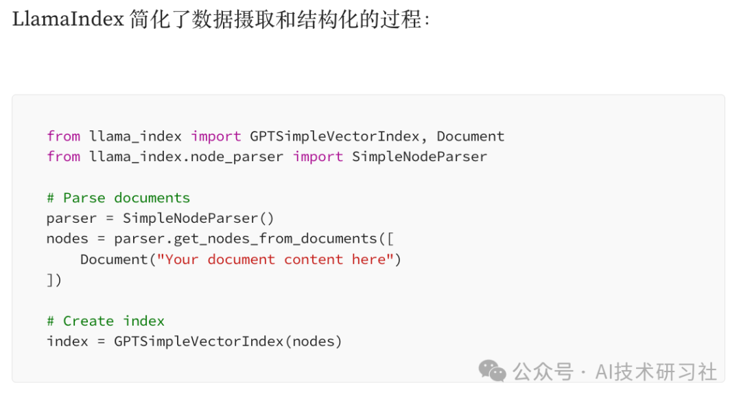 构建Agent应用：Development Roadmap 配图 6