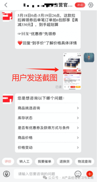 AI+智能客服：大模型可落地的最成熟场景之一 配图 43