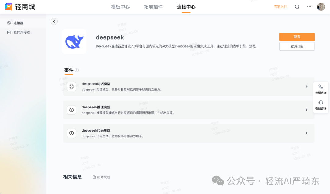 营销增长