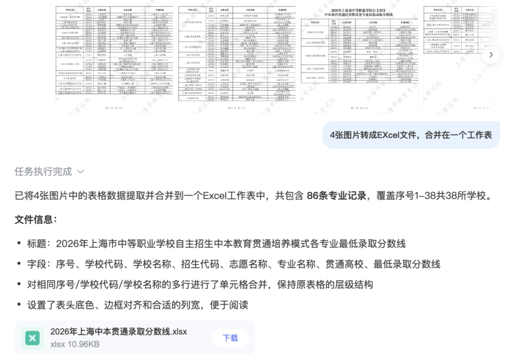 AI重构，百度搜索打开价值边界 配图 4