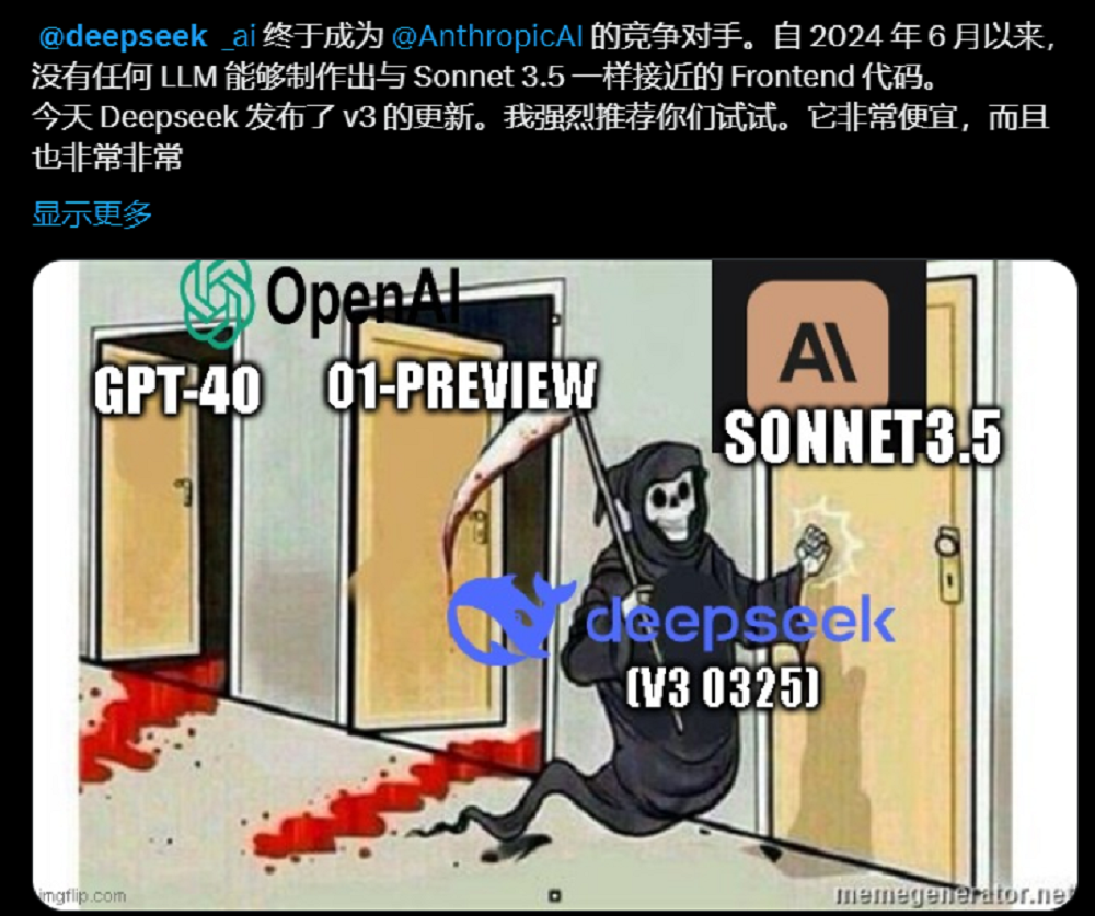 DeepSeek昨夜上新！新旧版V3对比实测，代码能力飙升，震惊海外用户 配图 2