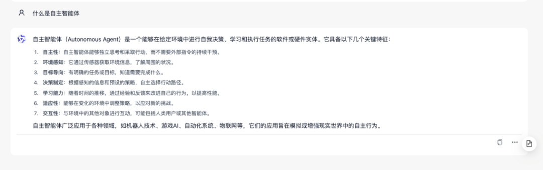 万字长文讲透智能体｜智能体的架构、探索与应用 配图 3