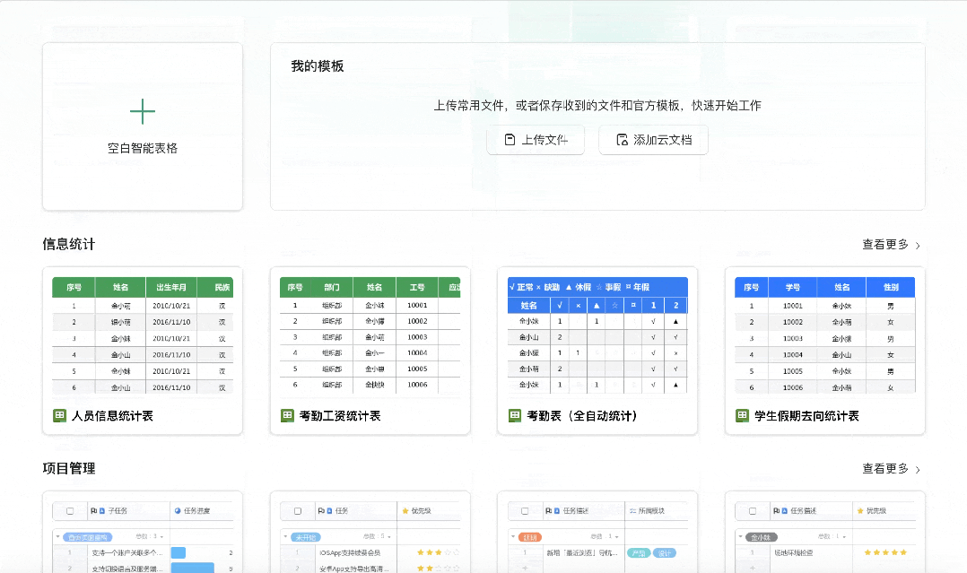 让打工人头疼的 Excel，被 AI 改造后……我居然玩上瘾了 配图 2