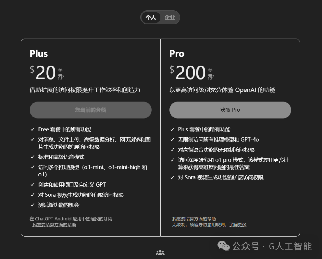GPT-5 免费使用！OpenAI o3 取消发布，全面反击 DeepSeek！ 配图 3