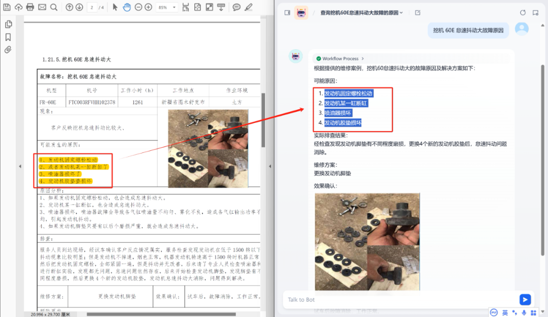 究极方案：油猴脚本实现RAG问答前端图片流式体验 配图 2