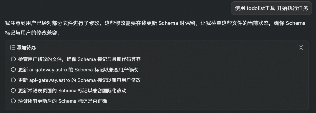 Qoder+Skills，一个人一周完成开源官网重构 配图 3