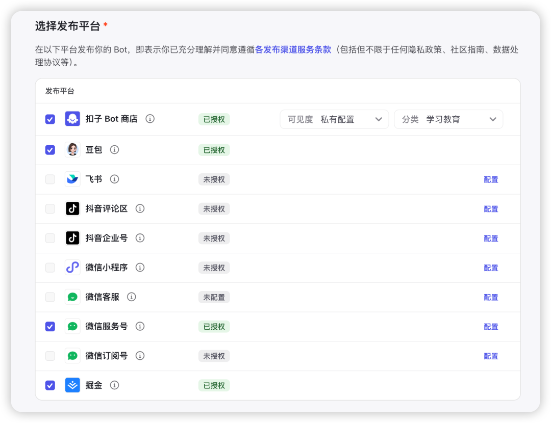 我在“Coze扣子”平台上架了一个RSS解析器 配图 6