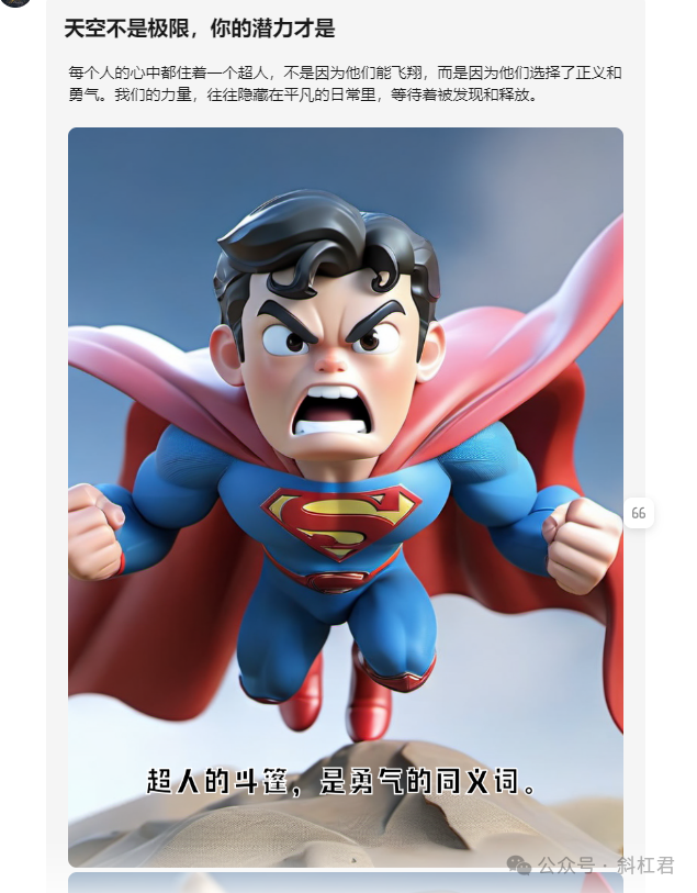 最新扣子(Coze)实战案例：爆款金句图文生成器，完全免费教程 配图 25