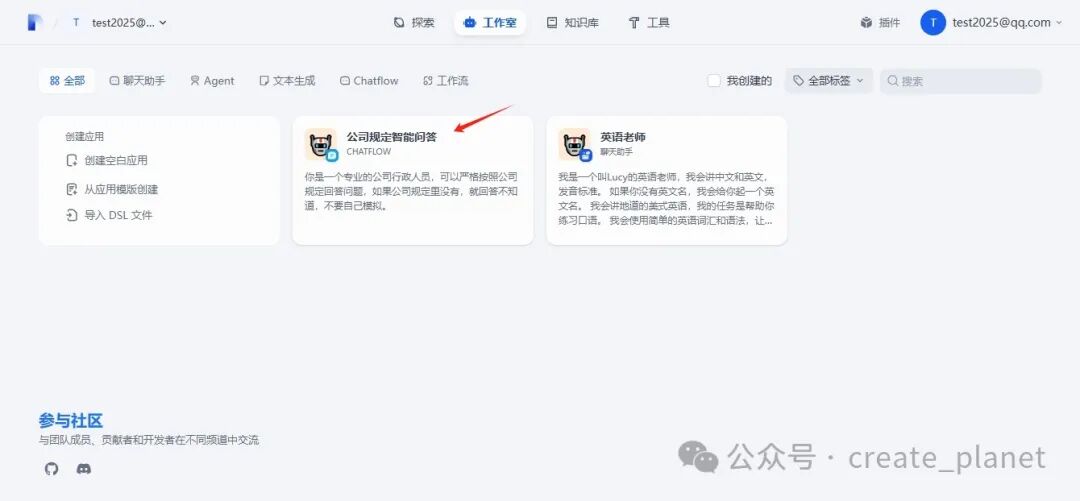 给小智AI聊天机器人接入本地知识库，搭建智能客服（附：教程） 配图 11