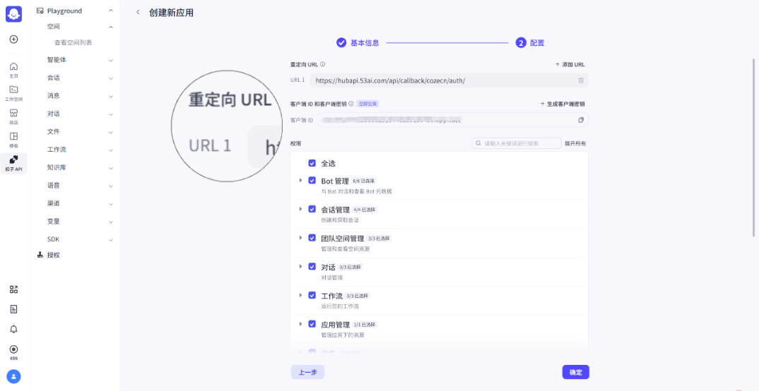 看大厂PM，如何玩转多个智能体开发平台 配图 5