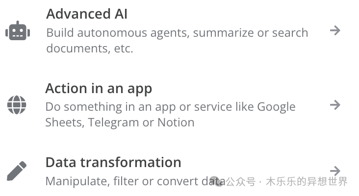 元老级自动化 AI 工作流平台 n8n 简介｜安装n8n指南 配图 3